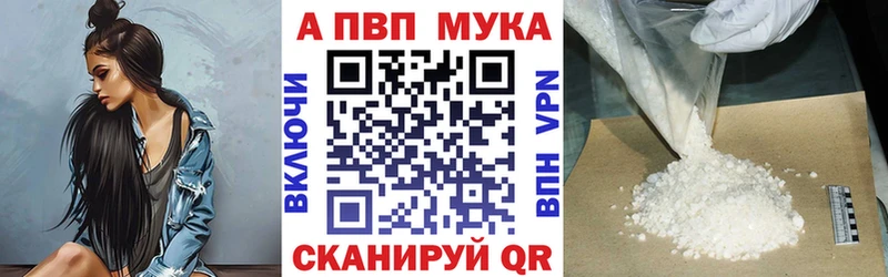 А ПВП Crystall  Канск 