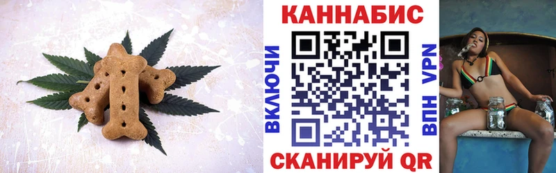 Печенье с ТГК марихуана  Канск 