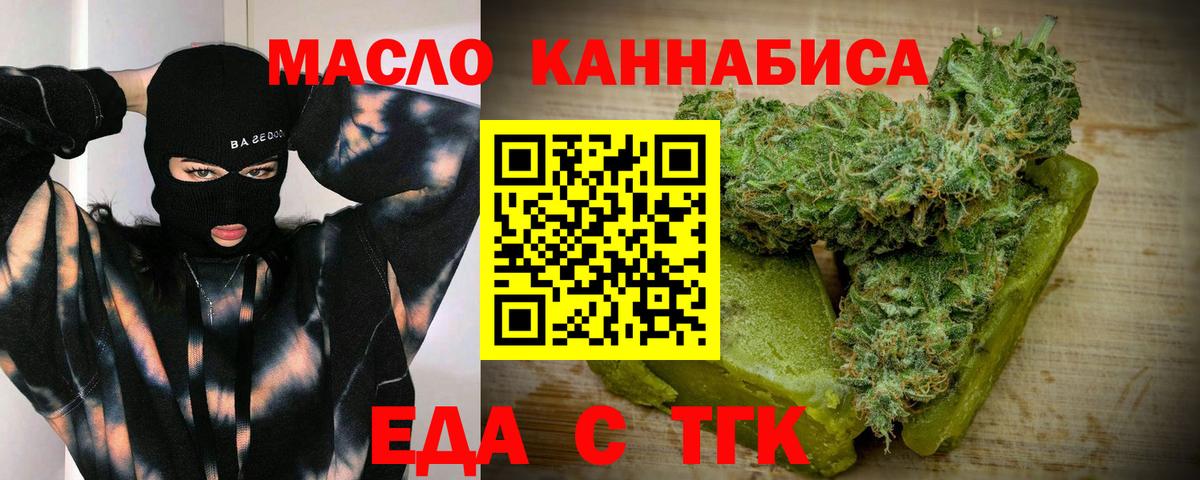 Canna-Cookies конопля  Вход с VPN  Канск 