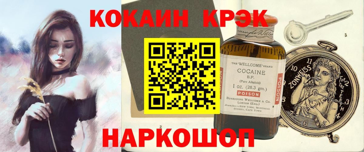 COCAIN Боливия Канск