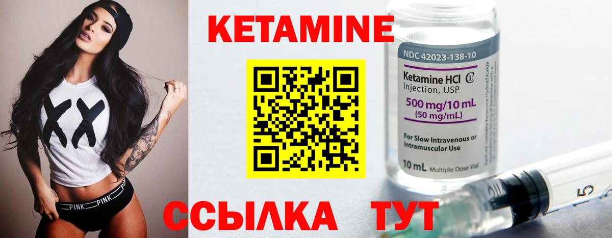 Кетамин ketamine  Вход с VPN  КЕТАМИН ketamine  Канск 