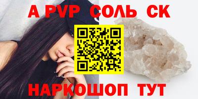 стафф Брянск
