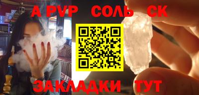стафф Брянск