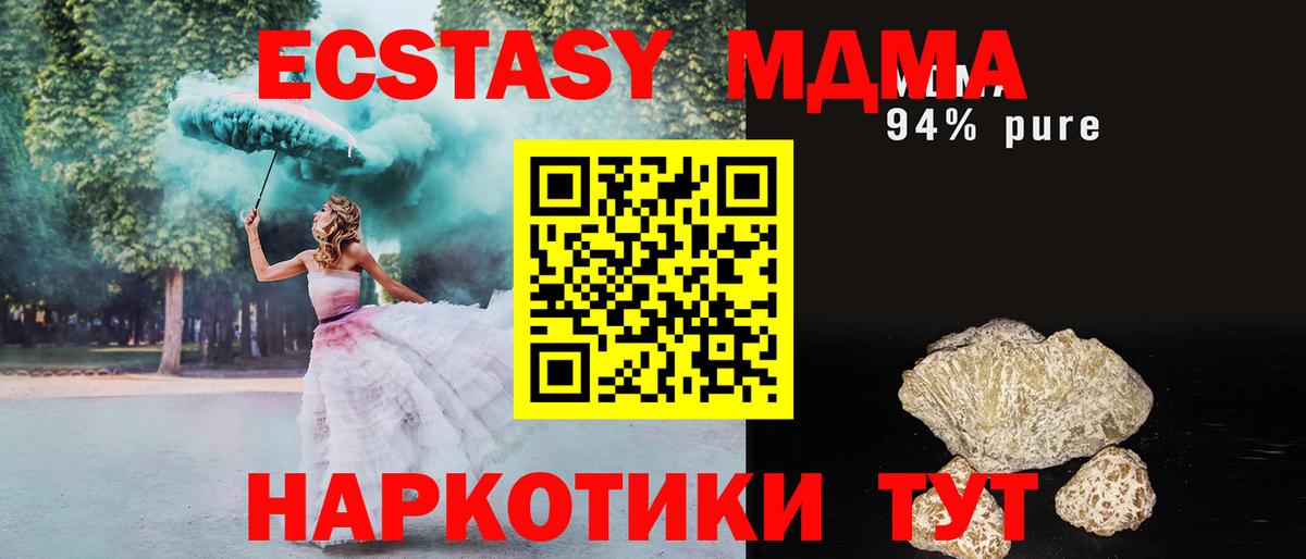 МДМА VHQ Канск
