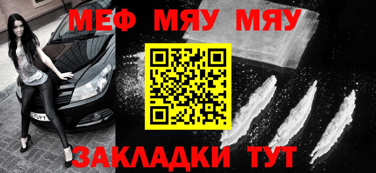 Канск  Меф  Вход с VPN  Меф кристаллы  Меф  МЕФ mephedrone 