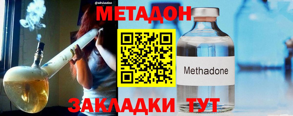 Канск  Метадон кристалл  Вход с VPN 
