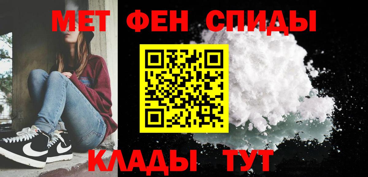 Первитин мет Канск