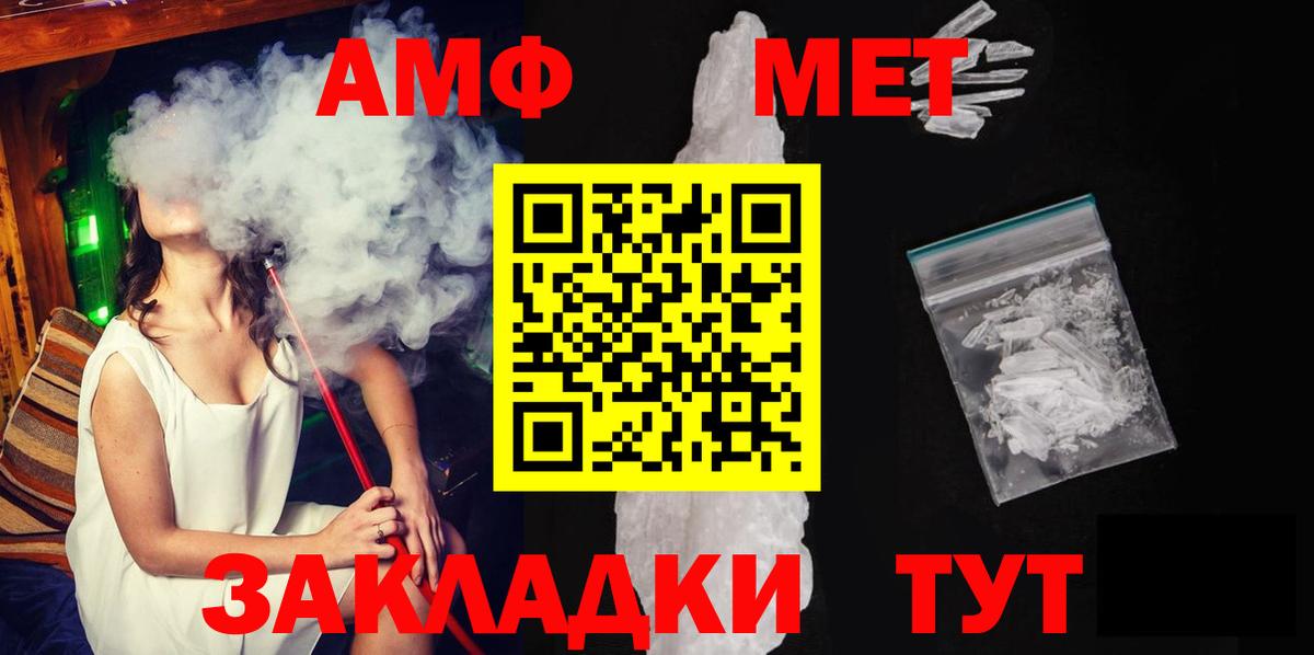 Метамфетамин  Вход с VPN  Канск  МЕТАМФЕТАМИН Methamphetamine 