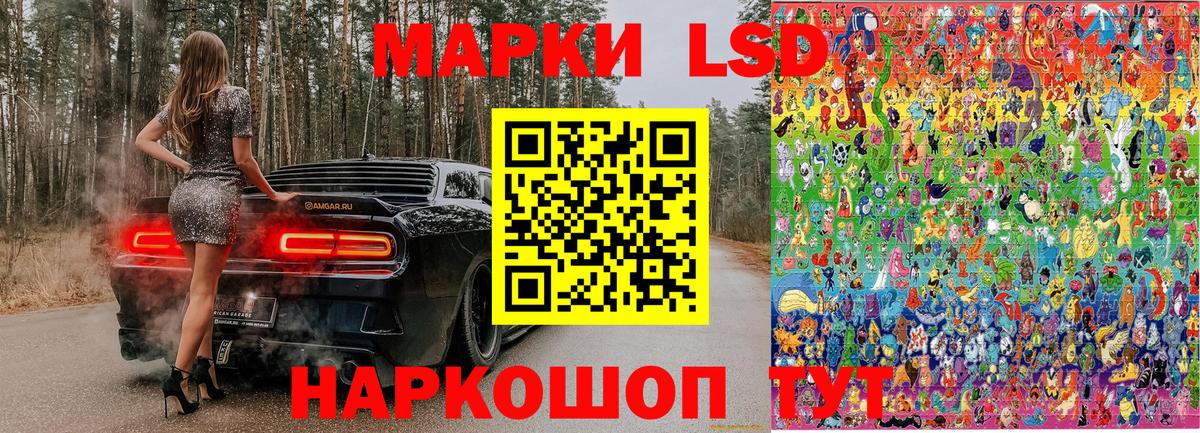 Канск  Марки 25I-NBOMe  Вход с VPN  Марки N-bome 1500мкг 