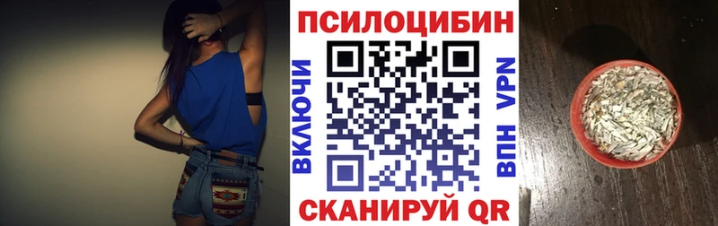 Галлюциногенные грибы прущие грибы  Канск 